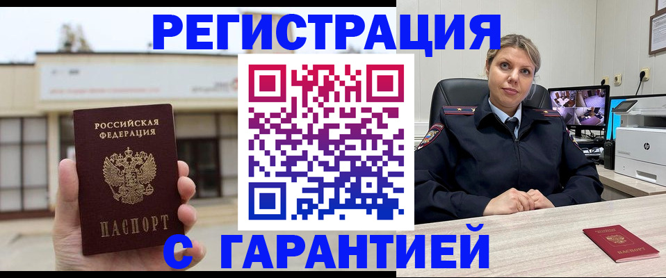 миграционный учет в Новодвинске